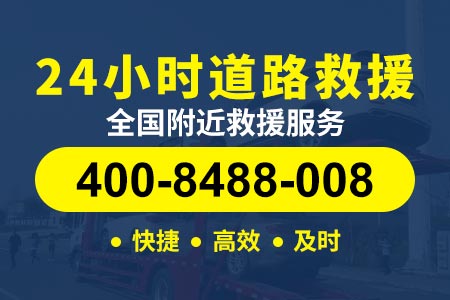 高速拖车的电话-蛟城高速24小高速道路救援拖车|附近油站在哪里